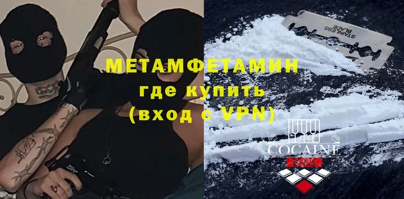 где найти   Нальчик  Метамфетамин кристалл 